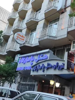 هتل پاسارگاد تهران در محله جمالزاده