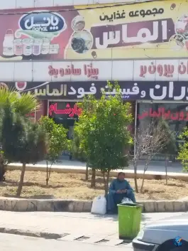 رستوران و فست فود الماس در بزرگراه شیراز-فسا شیراز