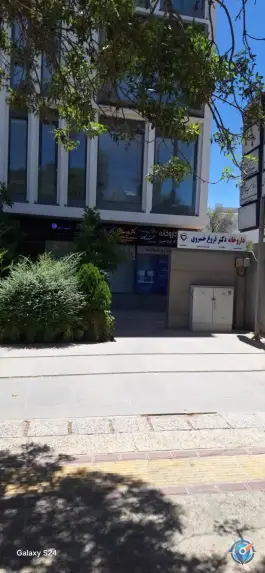 عکس های داروخانه فروغ خسروی در محله مهدی آباد شیراز