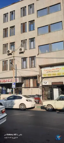عکس درمانگاه شبانه روزی مهرزاد در کیانشهر جنوبی تهران 2