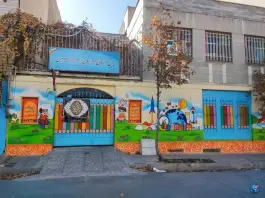 پیش دبستان و دبستان پسرانه رضویون در محله گلستان تهران