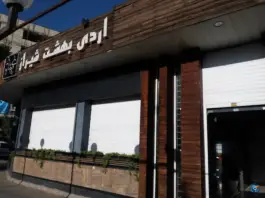 عکس رستوران و بیرون بر اردیبهشت در محله سفیر شمالی شیراز 1