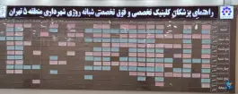 عکس مرکز بهداشت درمانگاه شهرداری منطقه ۵ در محله ابوذر تهران 7