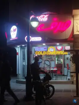 ساندویچ صدف در محله راهنمایی مشهد
