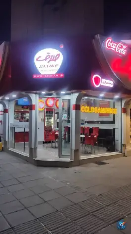 عکس ساندویچ صدف در محله راهنمایی مشهد 2