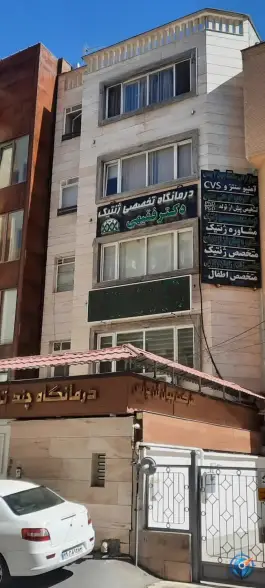 عکس درمانگاه تخصصی ژنتیک دکتر فقیهی در محله صورتگر شیراز 7