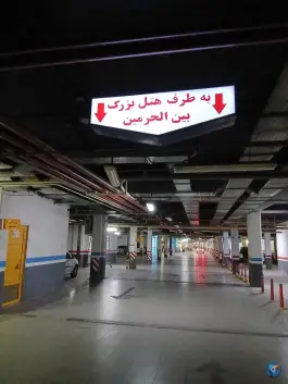 عکس پارکینگ عمومی بین الحرمین، محله شاهچراغ، شیراز 2