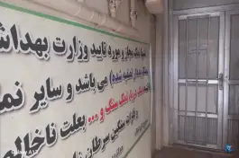 پایگاه سلامت مهرگان، بولوار حر مشهد