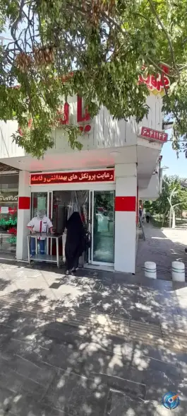 اغذیه یاسمن، بلوار آموزگار مشهد