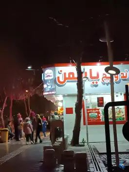 عکس اغذیه یاسمن، بلوار آموزگار مشهد 4