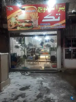 عکس پیتزا ساندویچ تک محله زارعین مشهد 3