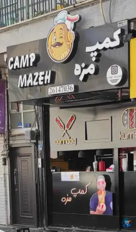کمپ مزه در محله رویان تهران