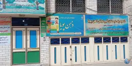 عکس دبستان پسرانه غیر دولتی ذهن پویا در محله بکایی قم 2