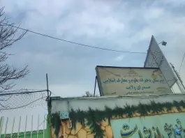 دبیرستان دخترانه معارف اسلامی صدرا در گلشهر ویلا کرج