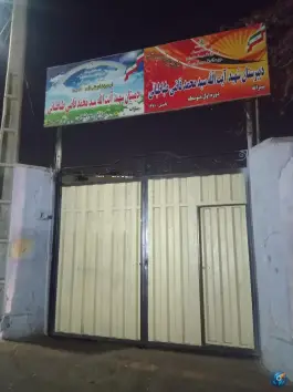 مدرسه شهید قاضی «ابتدایی و متوسطه اول» در محله بنی نجار کرج