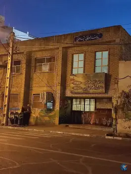عکس های مدرسه دوره اول علوی در محله بکایی قم