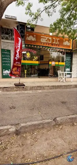 فست فود یزد ویچ در محله بنیاد قم