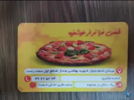 عکس پیتزا ساندویچ مهاجر در محله حنیف نژاد قم 1