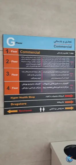 عکس شهرک سلامت اصفهان در محله لفتون 6