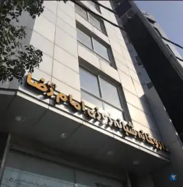 عکس داروخانه شبانه روزی امام رضا در زنبیل آباد قم 2