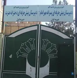 مدرسه استثنایی مهر امام «ره» در محله شهر قائم قم