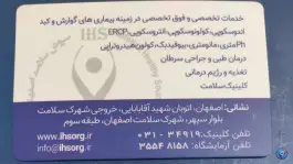 کلینیک پور سینا در شهرک سلامت اصفهان