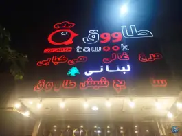 مرغ ذغالی طاووق در بلوار امین و ساحلی قم