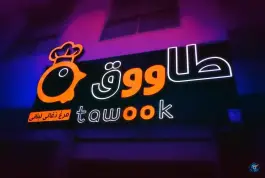 عکس مرغ ذغالی طاووق در بلوار امین و ساحلی قم 3
