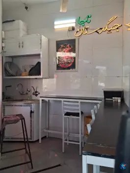عکس جیگرستان مهدوی در محله باجک سه قم 6