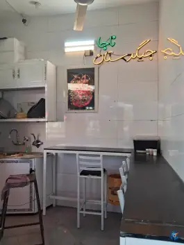 عکس جیگرستان مهدوی در محله باجک سه قم 8