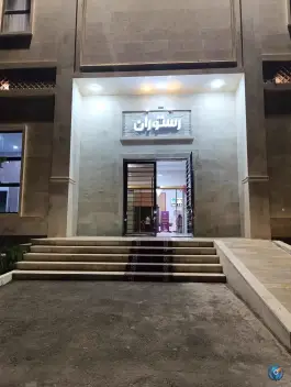 عکس های رستوران مشکات سپاه در ماهدشت کرج