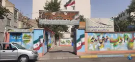 عکس مدرسه دخترانه شهید قندی در محله قلمستان کرج 3