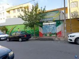 دبستان دخترانه یاوران کوثر در محله مهرویلا شمالی کرج