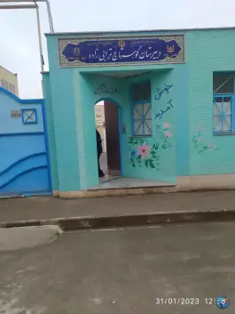 دبیرستان گوهرتاج ترابی زاده در محله سعادتی قم