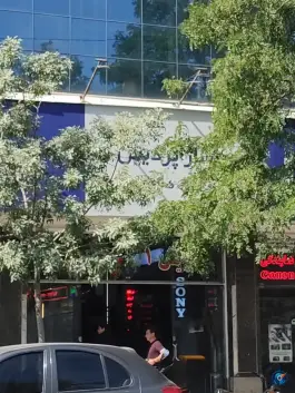 پاساژ پردیس ۱ در محله سراب مشهد