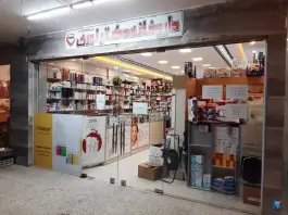 داروخانه دکتر نوری گلستان اصفهان