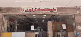 عکس داروخانه دکتر نوری گلستان اصفهان 2