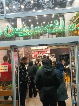 عکس فست فود سلف سرویس نامحدود فود هانتر در بلوار ماهان غربی کرج 8