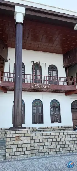 عکس شورای اسلامی شهر بوشهر «عمارت امیریه» در محله چهار محل 4