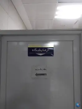 عکس های بیمارستان دارالشفاء میرجاوه، میرجاوه