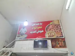 طباخی عمو فرهاد در محله کارمندان شمالی کرج
