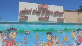 عکس های دبستان دخترانه معلم در گلایل بندر لنگه