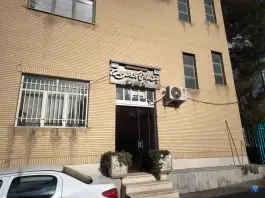 عکس ورزشگاه انقلاب در محله بهار آزادی اصفهان 3