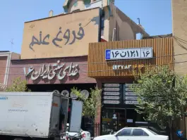 عکس غذای سنتی ایران ۱۶ در محله دورشهر قم 5