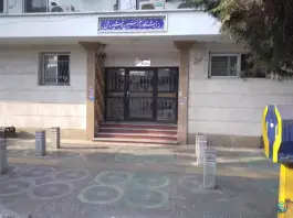 عکس های زایشگاه ام البنین نوشیروانی در باغبان محله بابل