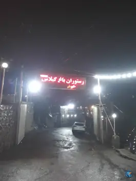 رستوران باغ گیلاس سولقان تهران