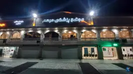 عکس درمانگاه مرهم بابل 2
