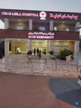 عکس بیمارستان ام لیلا، محله نایبند شمالی، بندرعباس 2