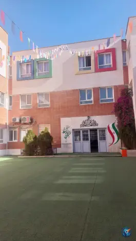 عکس دبستان معارف ۷ در محله پاسداران شیراز 5