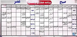 درمانگاه چشم پزشکی پوستچی در محله صورتگر شیراز